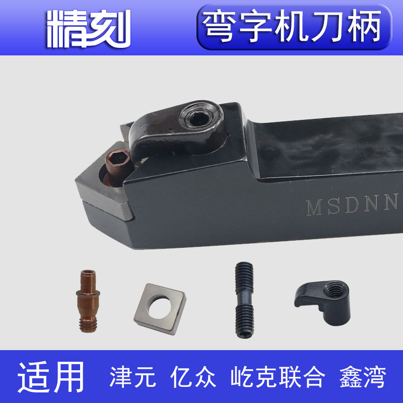 Jinyuan bending machine knife grain Xinwan Yizhong Guangxu planer handle screw center pin MSDNN2020K12 tool holder