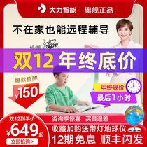 Vigorously intelligent tutor learning lighting all-in-one t5t6 pro homework tutor lamp eye protection reading lamp table lamp