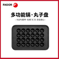 fagor Fage multifunctional cooking pot accessories plate flat bottom plate six disc ball plate electric barbecue tray Baking plate
