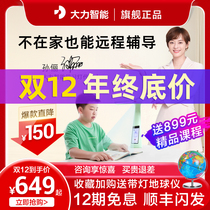 Weiya recommends vigorously intelligent tutor learning lighting all-in-one t5t6 pro homework tutor lamp eye protection lamp