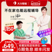 Weiya recommends vigorously intelligent tutor learning lighting all-in-one t5t6 pro homework tutor lamp eye protection lamp