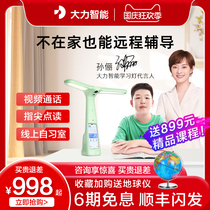Vigorously Intelligent Learning Lamp t6 pro tutor work lamp reading lamp lamp desk lamp learning machine dual-purpose student eye lamp