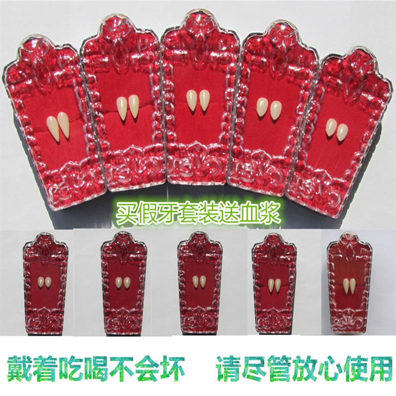 Vampire Dentures Zombie Teeth Film and Tv Dental Props Horror Halloween Decorations Fake Blood Plasma Manufacturer Direct Sales Vampire Dentures Zombie Teeth Film and Tv Dental Props Horror Halloween Decorations Fake Blood Plasma Manufacturer Direct Sales