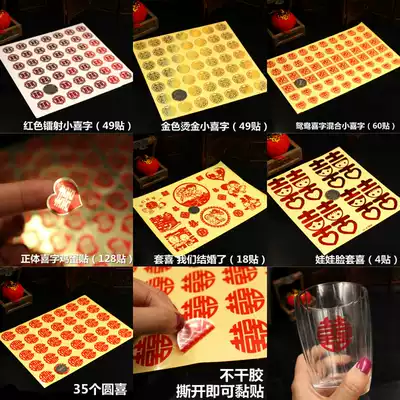 Wedding supplies Wholesale Egg happy Small Self-adhesive Sticker Happy Egg Sticker Sealing sticker Mini small happy word Envelope Sticker