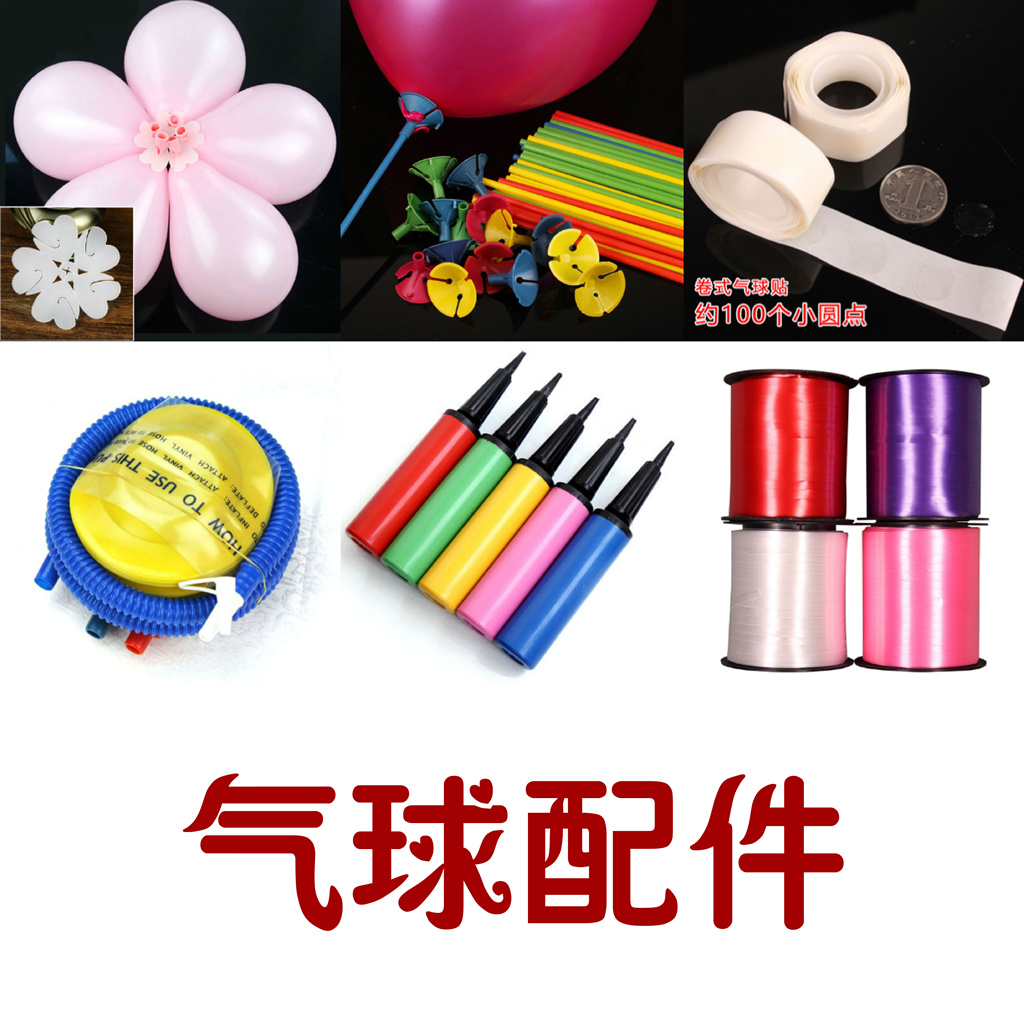 Wedding wedding balloon pump hand push foot electric pump balloon clip balloon rod knotter balloon chain