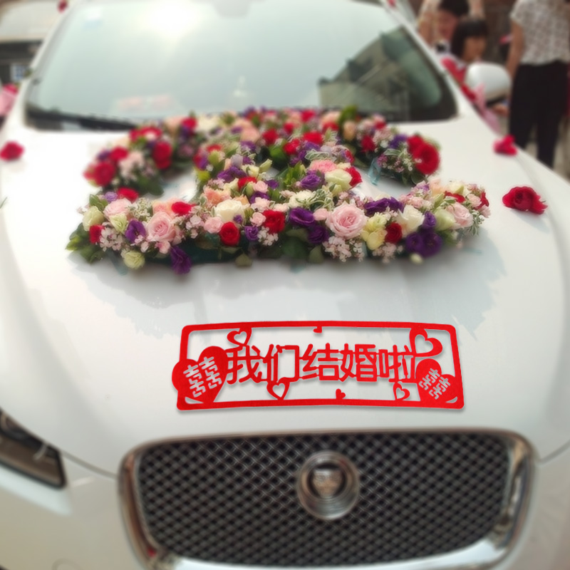 New Wedding Car Sticker Wedding Celebration Items Wedding Items License Plate Sticker Unwoven Fabrics Creative Wedding Gift Car Decoration