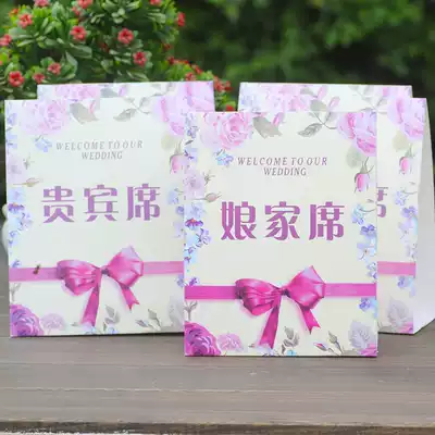 Wedding celebration supplies Wedding table seat card VIP seat In-law seat Family seat Creative seat card arrangement Sign-in table