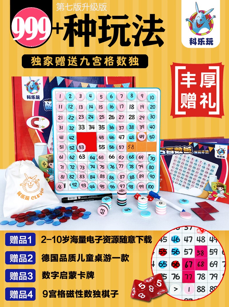 Kolo play Montessori magnetic hundred board 1 to 100 math number Kumon kindergarten toy teaching aids Montessori