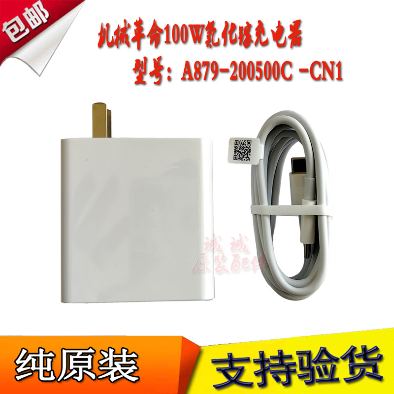 Original Mechanical Revolution Unbounded 14X 15X 15Pro Power Adapter 100W Type-C Charger 5A Cable