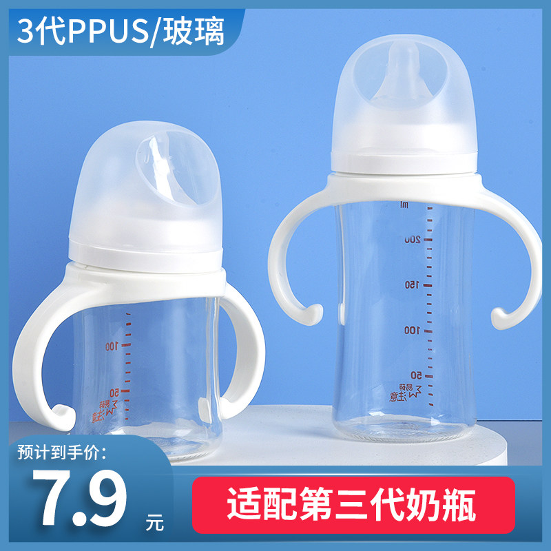 Adapted Bay Kiss Bottle Handle 3rd Generation Accessories Universal Wide Aperture Glass Ppsu Bottle Handle Color Drawing Straw-Taobao