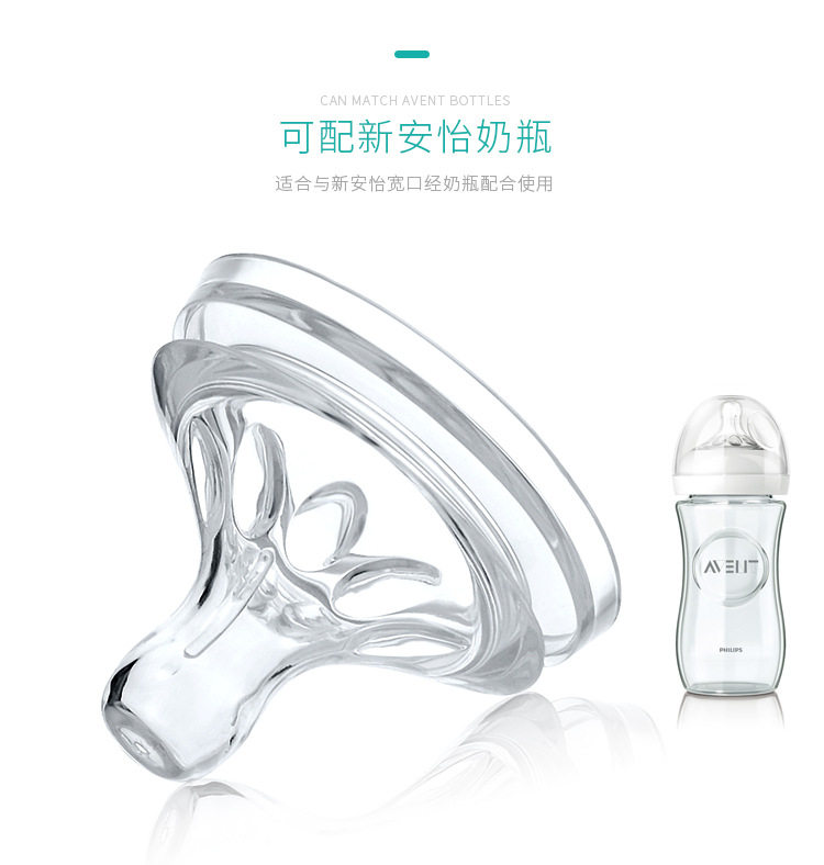 Соска 适配飞利浦新安怡宽口奶瓶奶嘴原生顺畅仿母乳实感硅胶奶嘴2只装 Ka wow baby