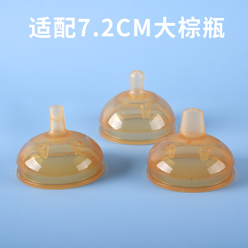 Соска 适配世喜奶瓶配件吸管嘴鸭嘴奶嘴转换头通用宽口径学饮杯重力球