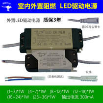 External power supply 3W7W12W18W24W36W48W ceiling lamp downlight constant current LED drive flame retardant shell