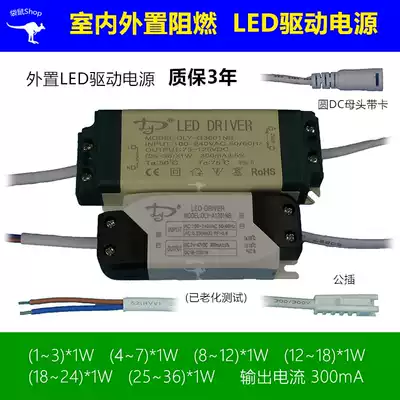 External power supply 3W7W12W18W24W36W48W ceiling lamp ceiling lamp downlight constant current LED drive flame retardant shell