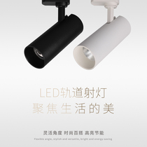 Leishi 20w30w straight led track light COB track light jewelry store mobile phone store restaurant clothing store spotlight