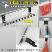 Stainless steel towel rack cabinet door retractable rag hanger kitchen bathroom cabinet door drawer nail-free hanging rod adhesive hook