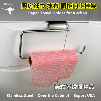 Stainless steel kitchen tissue rack cabinet door-mounted rag roll toilet paper rack dining room Hotel Hotel non-perforated paper towel rack