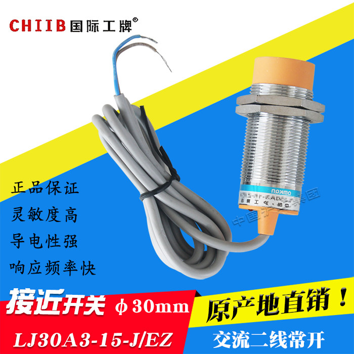 Shanghai working group LJ30A3-15-J EZ M30 AC 220V2 line often open close to switch sensor