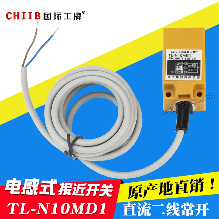 Shanghai Industrial Group TL-N10MD1 DC DC24V2 line normally open square proximity switch sensor