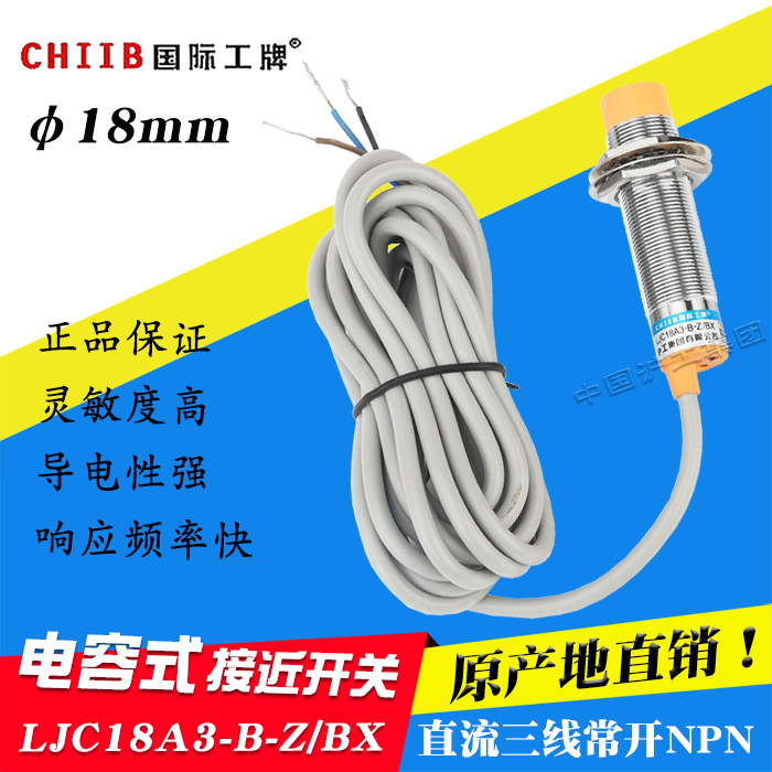 Shanghai Works Group LJC18A3-B-Z BX M18NPN DC 3 Line Changer capacitive proximity switch