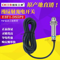 Hugong Group E3F1-DS5P2 M12PNP DC normally closed metal shell diffuse reflection photoelectric switch