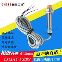 Hugong Group LJ12A3-4-Z BY M12 PNP DC normally open 3-wire proximity switch sensor