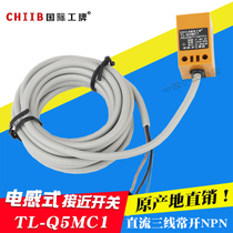 Hugong Group TL-Q5MC1 DC DC24V3 line NPN normally open square proximity switch sensor