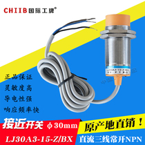 Hugong Group LJ30A3-15-Z BX M30NPN DC 3-wire normally open proximity switch sensor