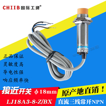 Hugong Group LJ18A3-8-Z BX M18NPN DC 3-wire normally open proximity switch sensor