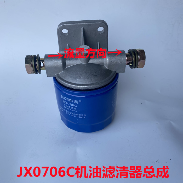Special engine oil filter filter generator for JX0706C machine oil filter oil filter WeiChai booster diesel engine