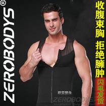 Mens sculpting body tie chest set waist waistcoat shaping corset tight underwear receiving beer belly size