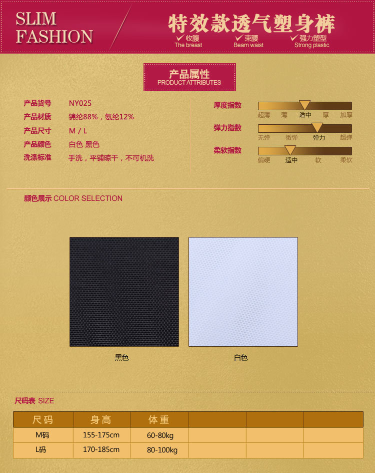 body amincissant A650 en nylon - Ref 671427 Image 13