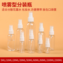 10ml20ml30ml50ml60ml100ml Ml Spray Bottle Small Spray Pot Transparent Plastic Side Spray Bottle