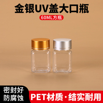 60g gram ml metal cap square bottle large mouth transparent bottle capsule sub-bottle plastic bottle small medicine bottle empty bottle