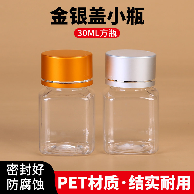 Plastic bottle 30g Ml transparent plastic bottle medicine bottle packaging bottle small sample empty bottle metal cap square bottle