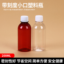 200ml transparent plastic bottle liquid sample sub-bottling PET bottle with scale small mouth anti-theft cap seal