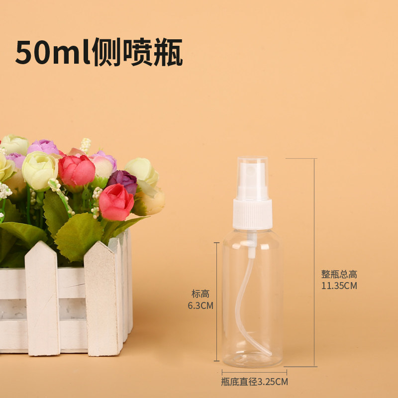 50ML long version transparent spray bottle fine mist plastic bottle cosmetic sub-bottling PET liquid spray bottle empty bottle