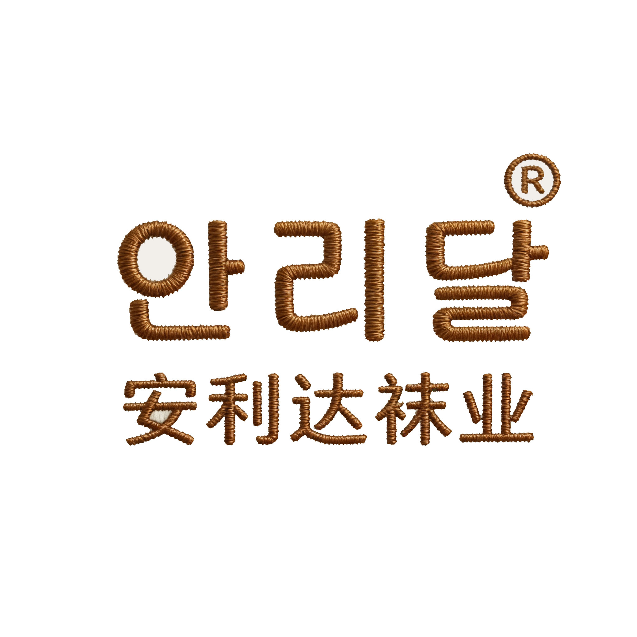 安利达袜业的LOGO