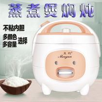 Beauty-Yun Small Rice Cooker Home Students Cook Rice Non-stick Pan Insulation 1-2-3-4-5-6 Man Automatic Easy pot L