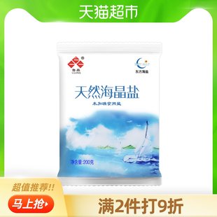 [Сделайте единственный] Lu Jing без йода, натуральная морская кристаллическая соль 200 г съедобная соль без йода, пакет домашней соли без антипализации