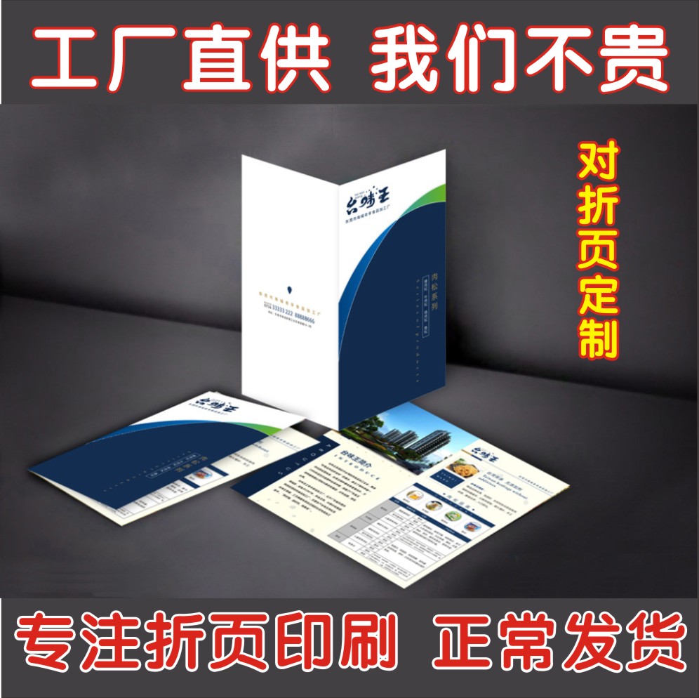 Black and white textbook printing tri-fold leaflet making manual DM envelope color copy material printed online