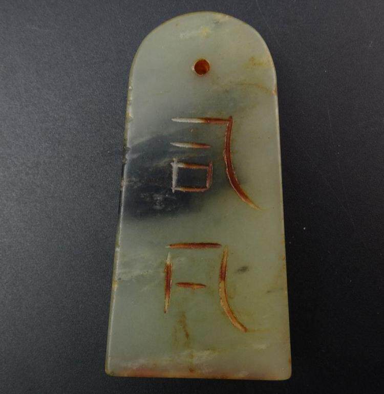 98# Antique antique old bag old package collection has been identified old jade seal with print