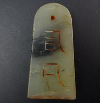 98#Antique antique old goods package Real package Old goods collection has been identified old goods Xiuyu seal with printed text