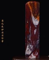 83 antique antique seal old goods fidelity bag real Changhua Shen Laokeng cinnabar frozen stone factory goods old Tibetan chicken blood stone