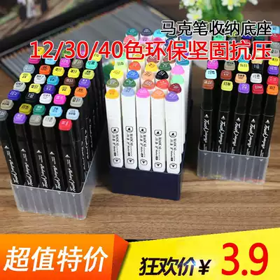 Pen holder Display supplies Macpen storage base 12 colors 30 colors 40 storage grid portable desktop Pen Holder