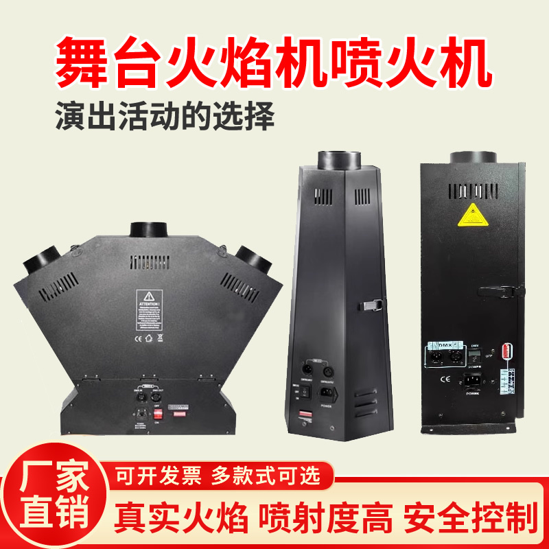 Fire Machine Stage Performance Colorful Four-Six-Sided Remote Control Fire Machine Dmx512 Fire Column Machine Real Flame Machine Fire Oil
