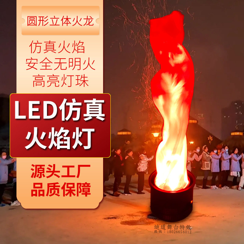 🔥打造浪漫氛围的理想选择:立民幼儿园篝火晚会仿真火焰灯🔥-舞台灯光-淘宝好物网