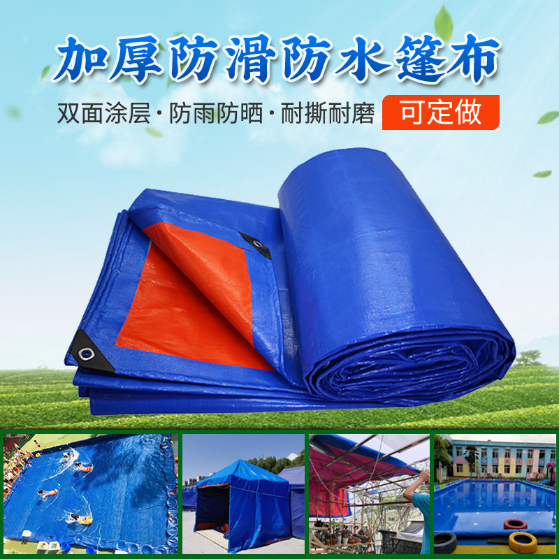Outdoor thickened rainproof tarpaulin shade insulation tarpaulin high density canvas kindergarten activities with outdoor non-slip