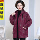 Fat Mrs. Mom 200Jin [Jin is equal to 0.5kg] Special body plus fat plus size middle-aged and elderly tops women's spring and autumn windbreaker jacket