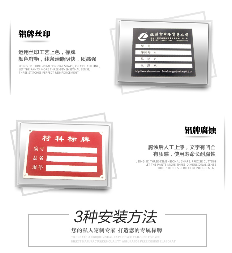 Các nhà sản xuất máy tùy chỉnh bảng tên cửa số bằng thép không gỉ ăn mòn màn hình in kim loại đồng nhôm cấp giấy phép thực hiện để đặt hàng - Thiết bị đóng gói / Dấu hiệu & Thiết bị